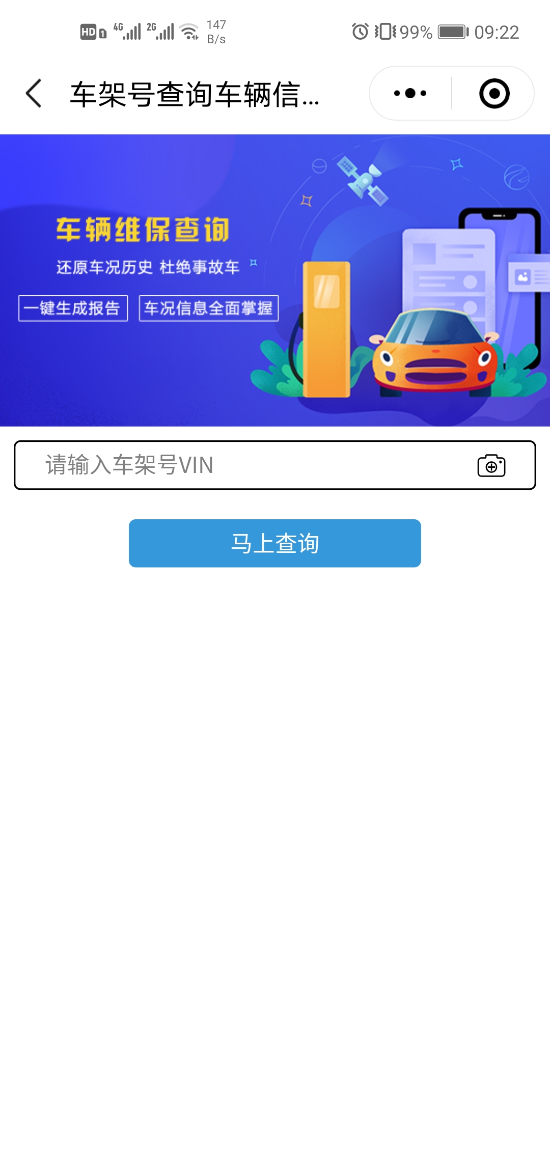车架号大架号vin维保数据_车架号大架号vin维保数据小程序_车架号大架号vin维保数据微信小程序