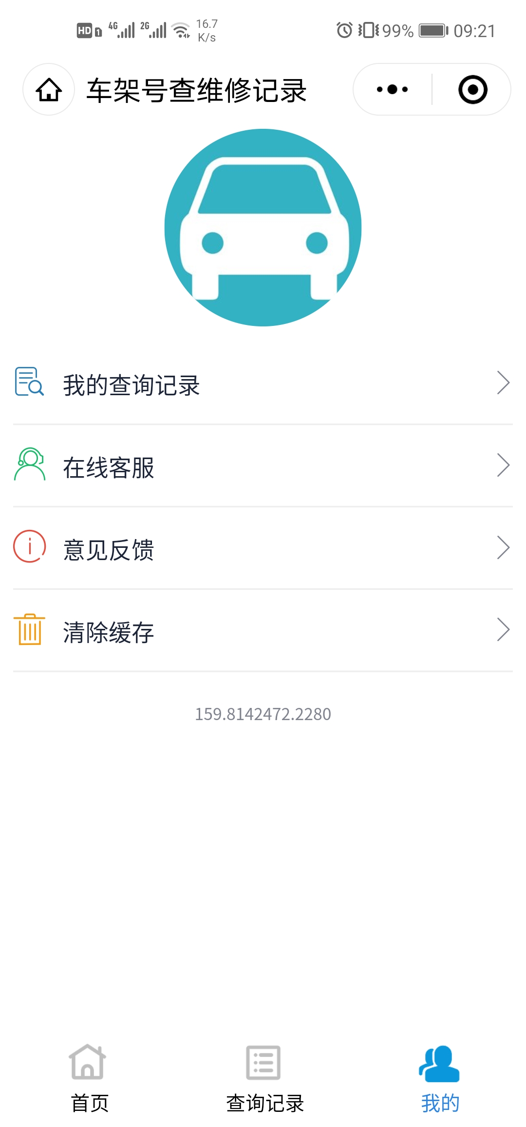车架号大架号vin维保数据_车架号大架号vin维保数据小程序_车架号大架号vin维保数据微信小程序