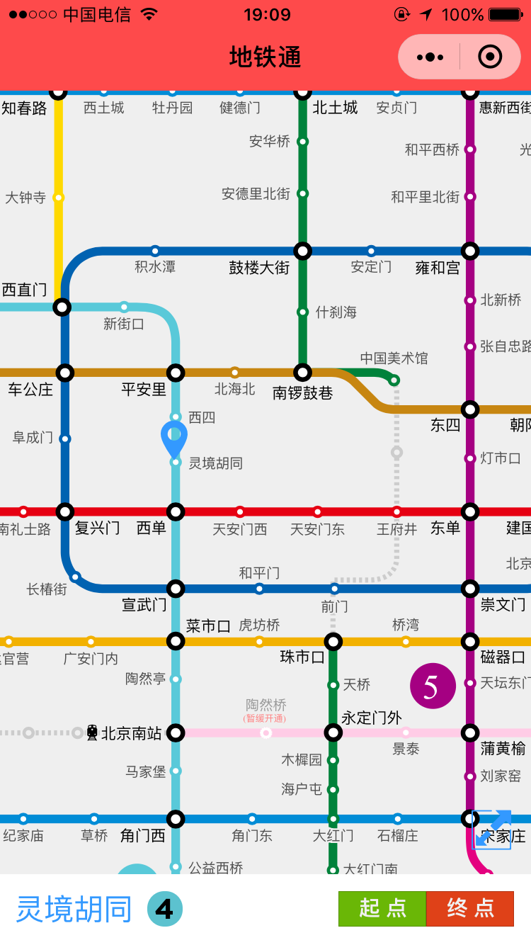 地铁通_地铁通小程序_地铁通微信小程序