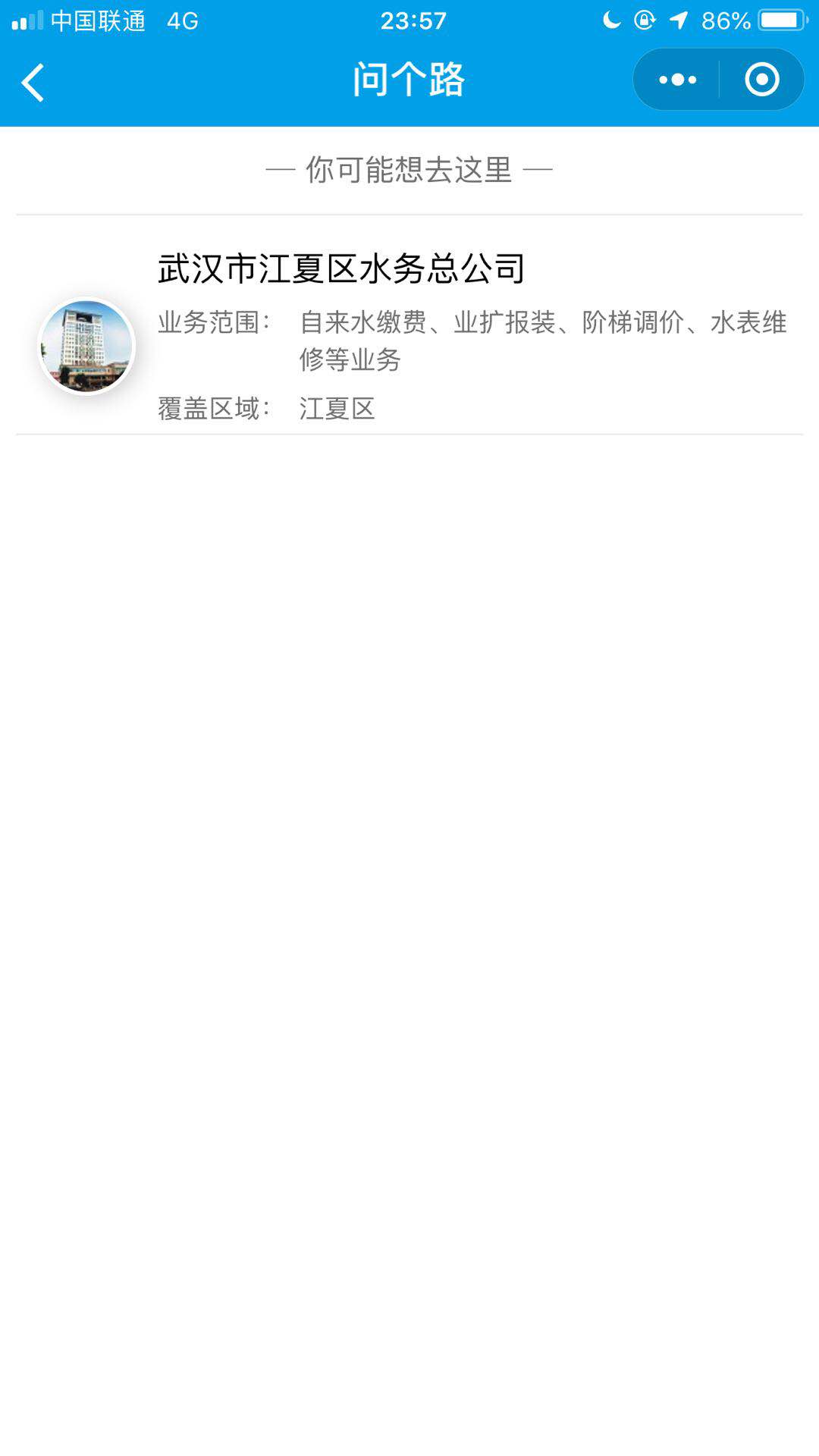 问个路_问个路小程序_问个路微信小程序