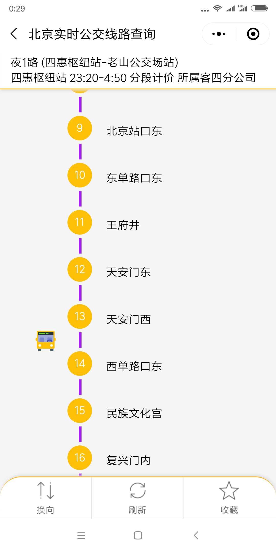 车来了l北京实时公交线路查询_车来了l北京实时公交线路查询小程序_车来了l北京实时公交线路查询微信小程序