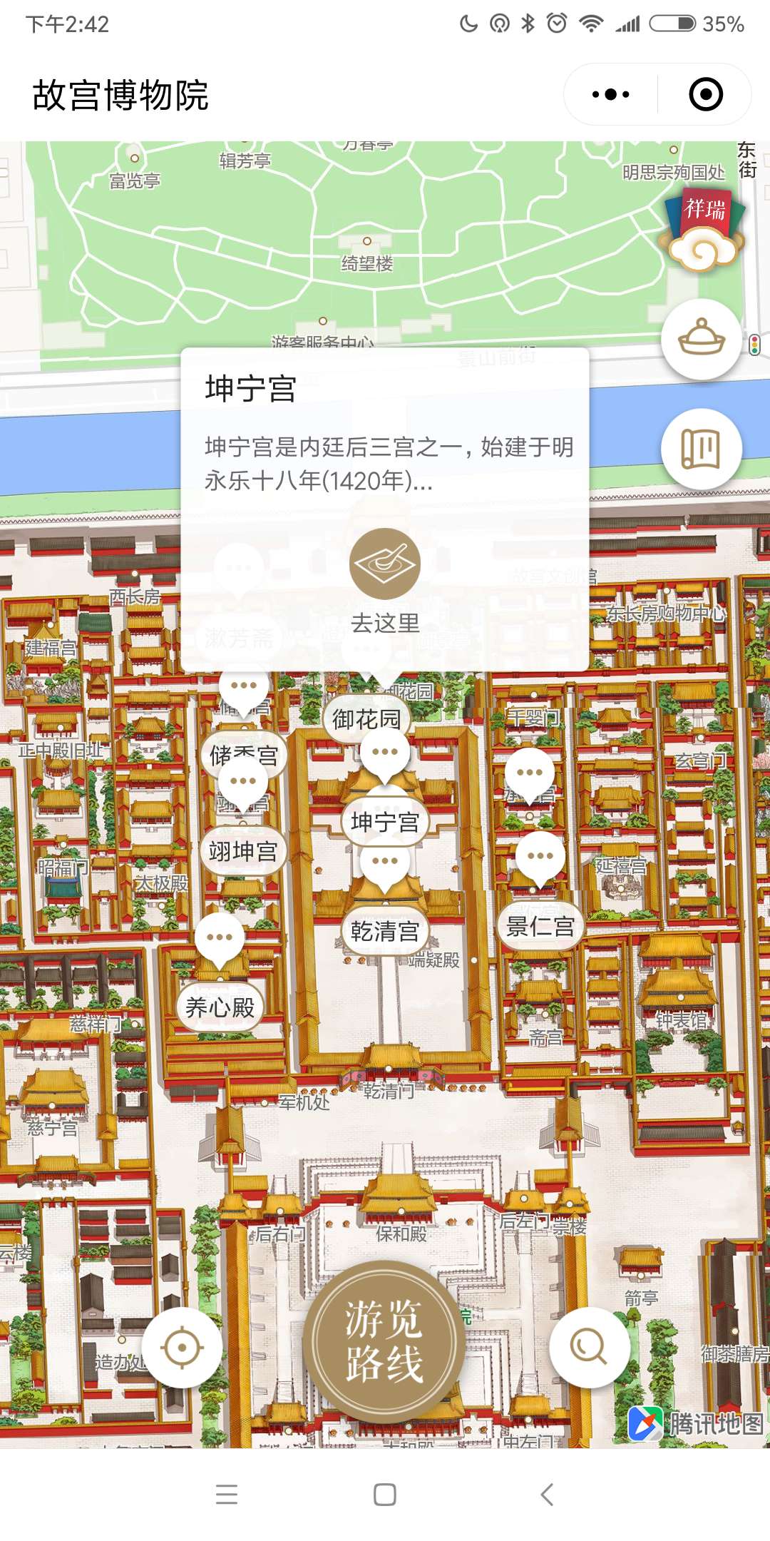 玩转故宫_玩转故宫小程序_玩转故宫微信小程序