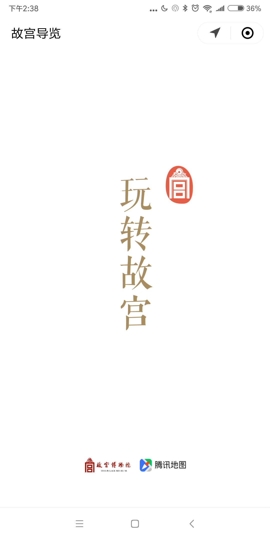 玩转故宫_玩转故宫小程序_玩转故宫微信小程序