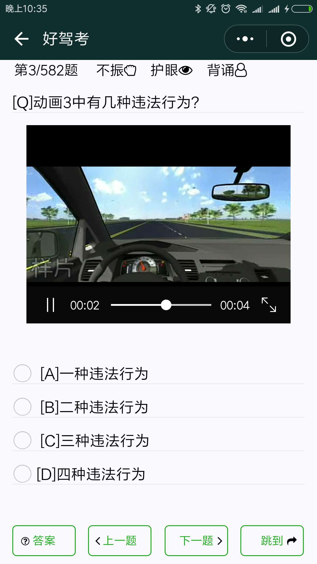 好驾考_好驾考小程序_好驾考微信小程序