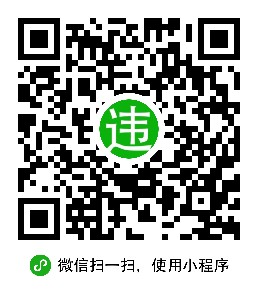 违章查询绿色通道_违章查询绿色通道小程序_违章查询绿色通道微信小程序