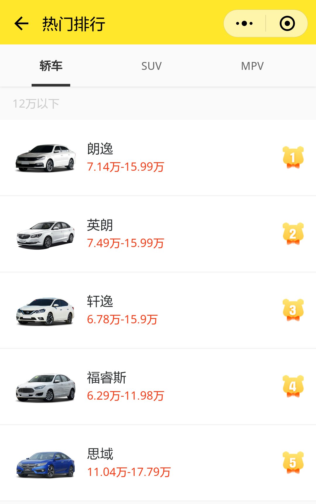 买车168+_买车168+小程序_买车168+微信小程序