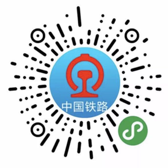 12306_12306小程序_12306微信小程序