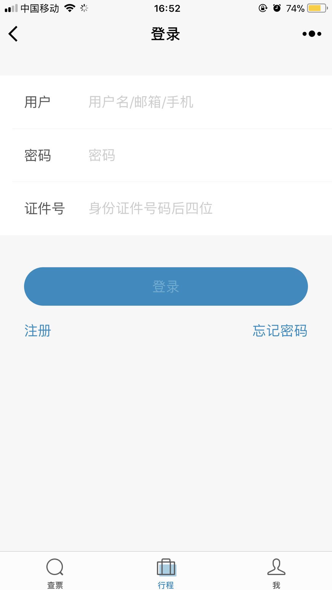 12306_12306小程序_12306微信小程序