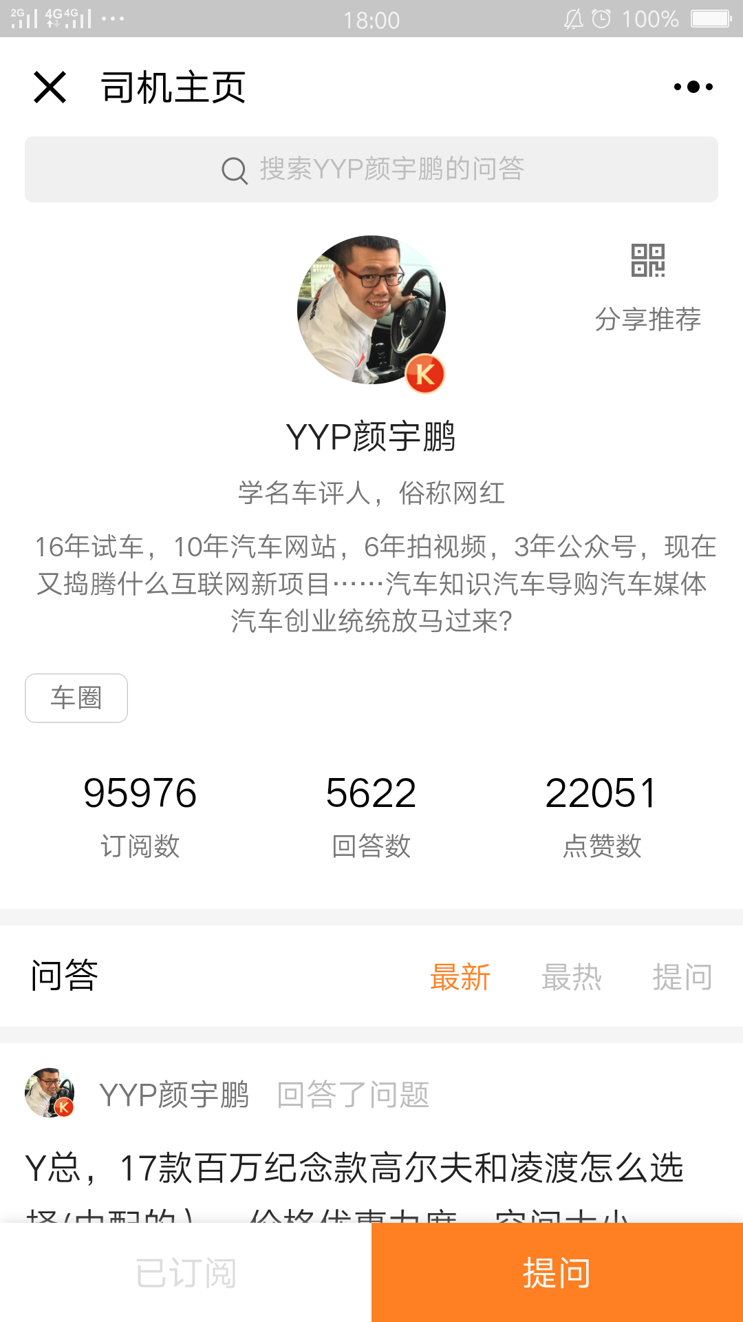 大家车问服务号_大家车问服务号小程序_大家车问服务号微信小程序