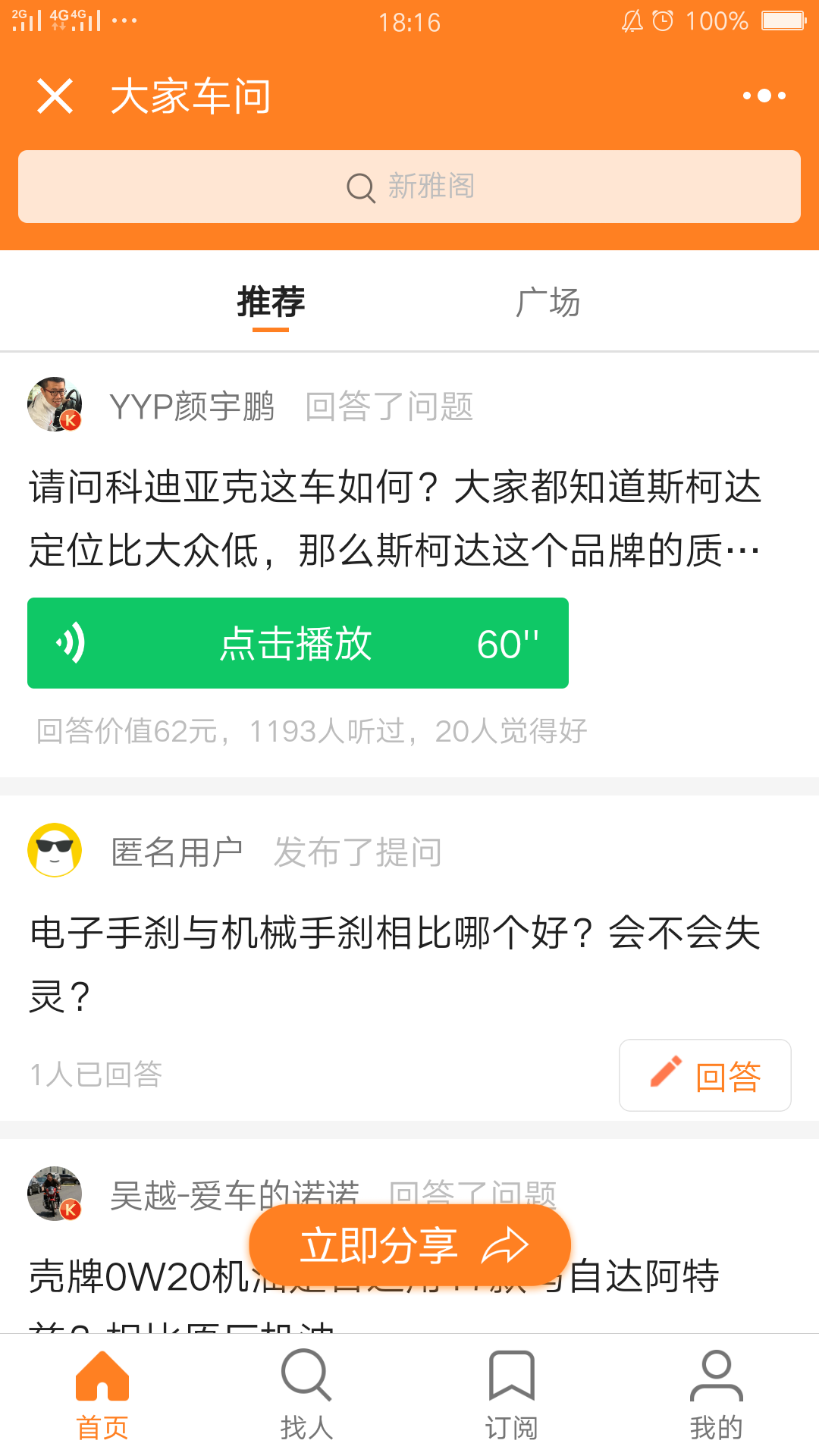 大家车问服务号_大家车问服务号小程序_大家车问服务号微信小程序