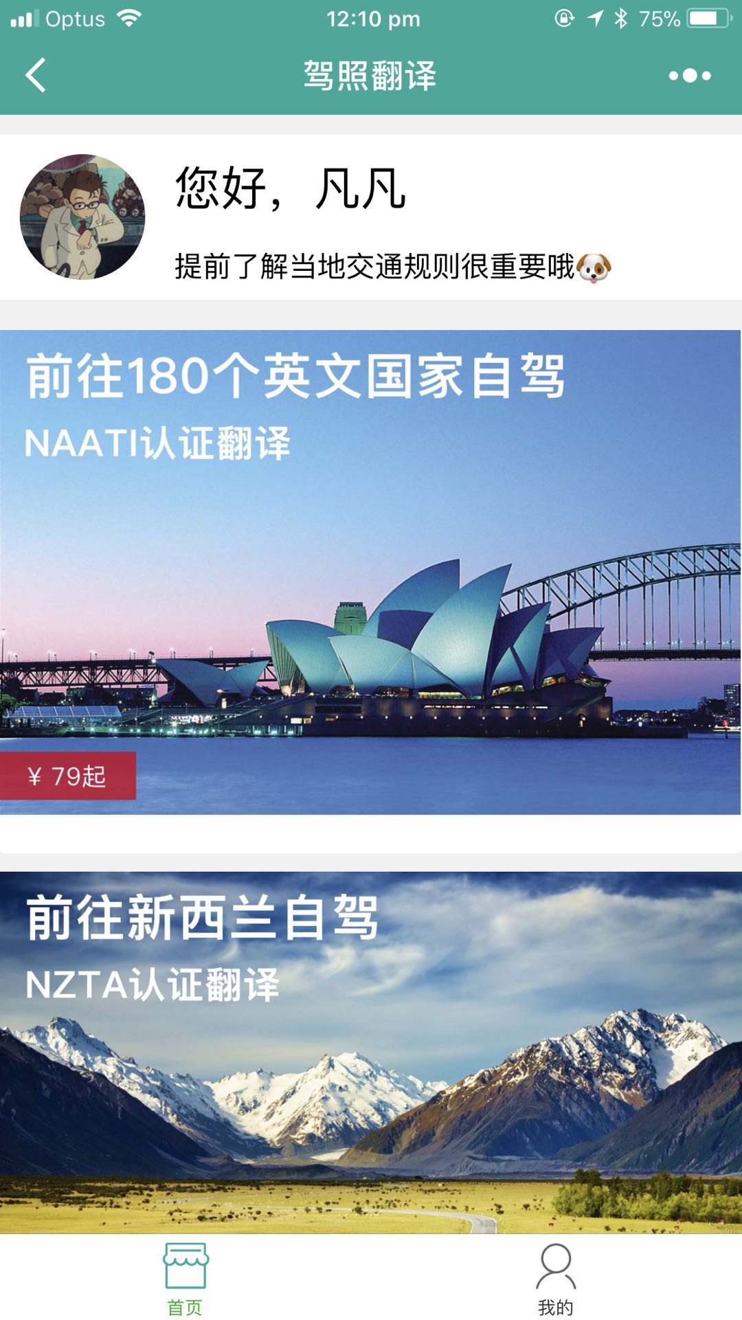 驾照翻译_驾照翻译小程序_驾照翻译微信小程序