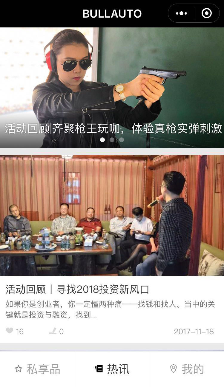 BULLAUTO+_BULLAUTO+小程序_BULLAUTO+微信小程序