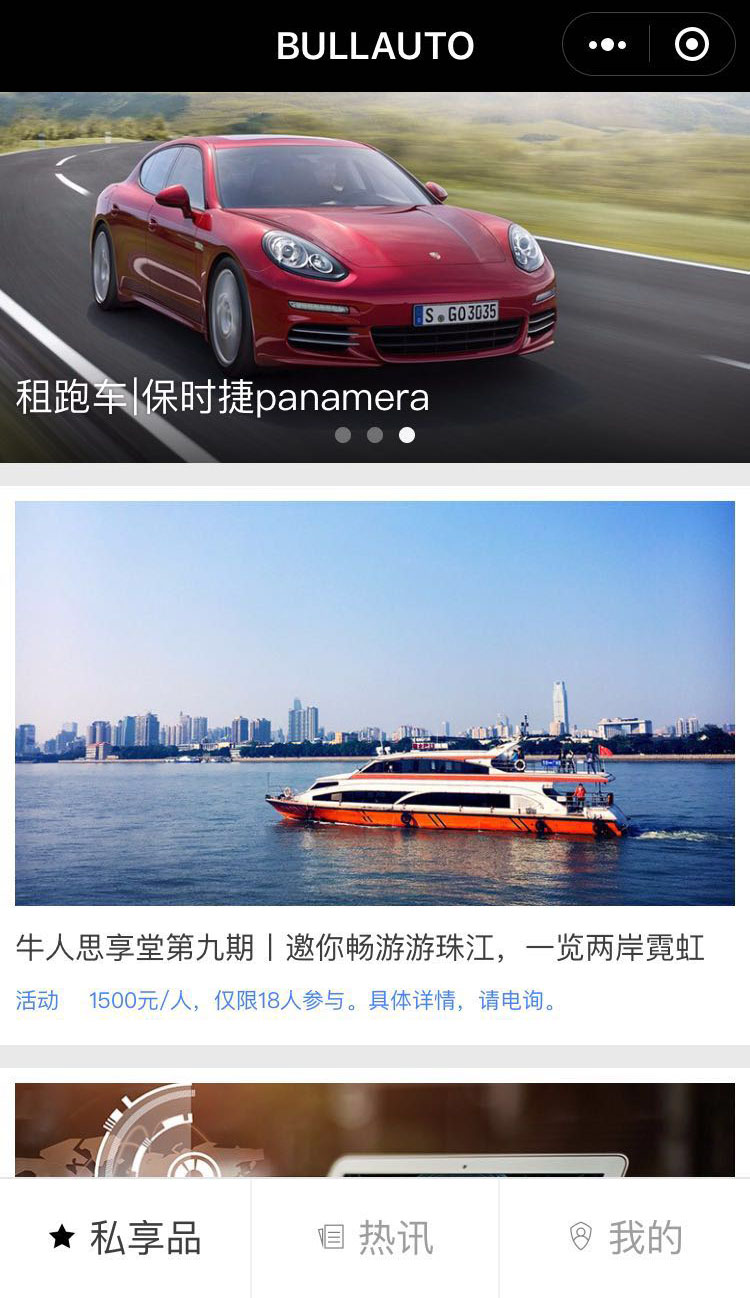 BULLAUTO+_BULLAUTO+小程序_BULLAUTO+微信小程序