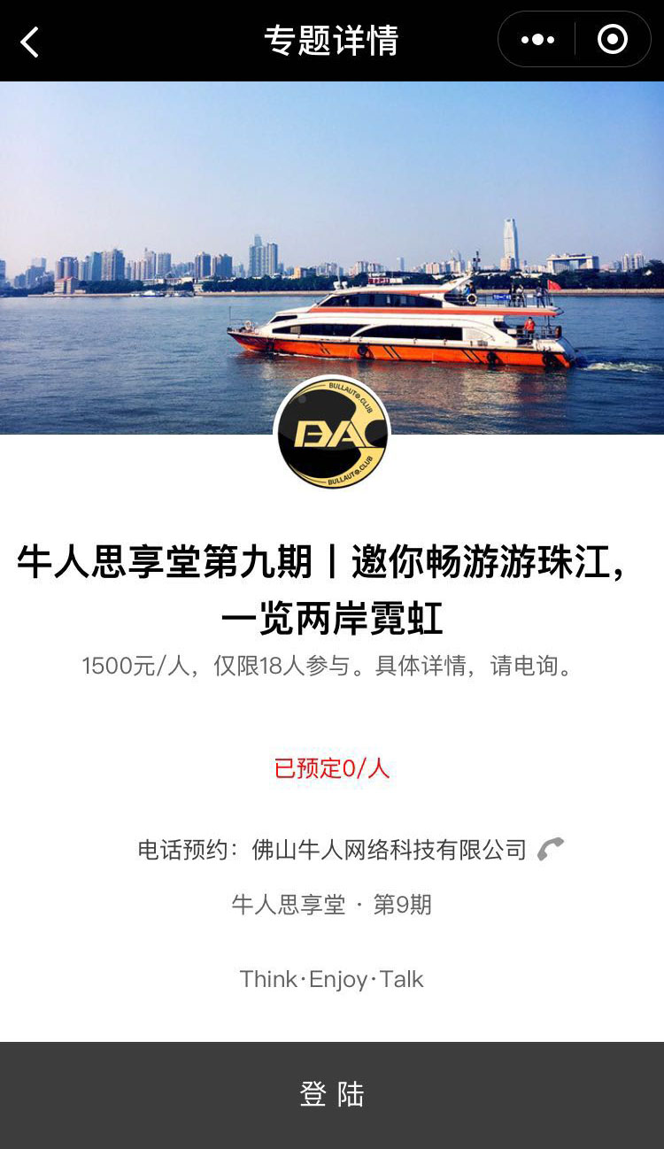 BULLAUTO+_BULLAUTO+小程序_BULLAUTO+微信小程序
