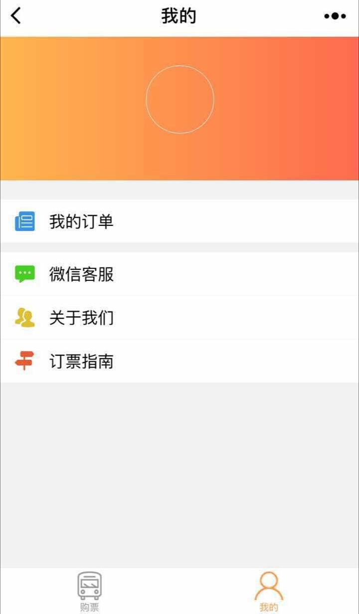 嘀嘀巴士_嘀嘀巴士小程序_嘀嘀巴士微信小程序