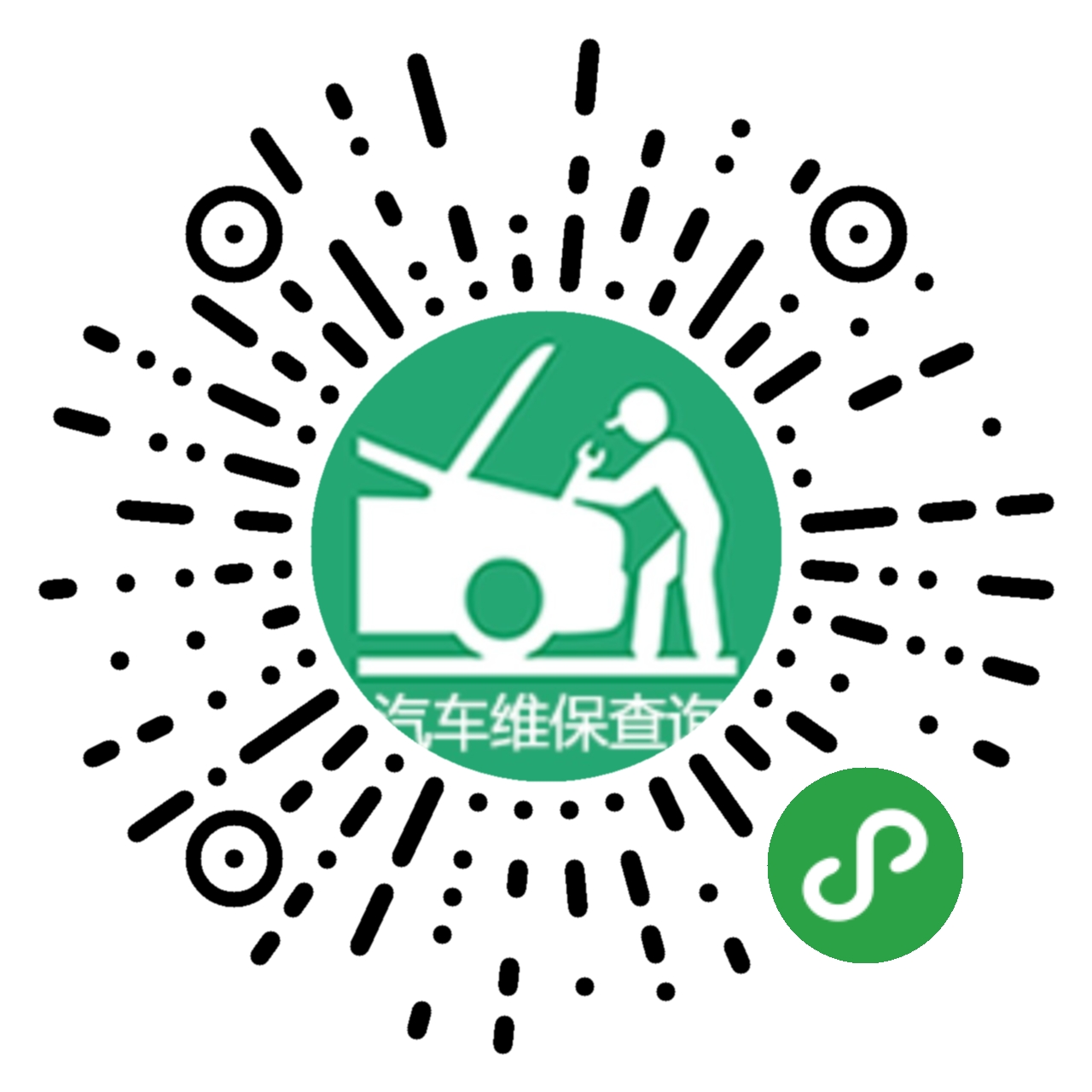 汽车维修保养查询_汽车维修保养查询小程序_汽车维修保养查询微信小程序