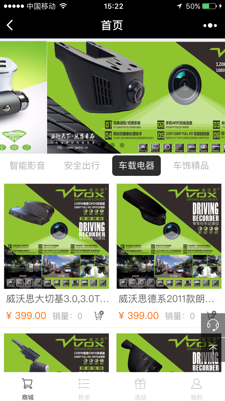车品官网_车品官网小程序_车品官网微信小程序