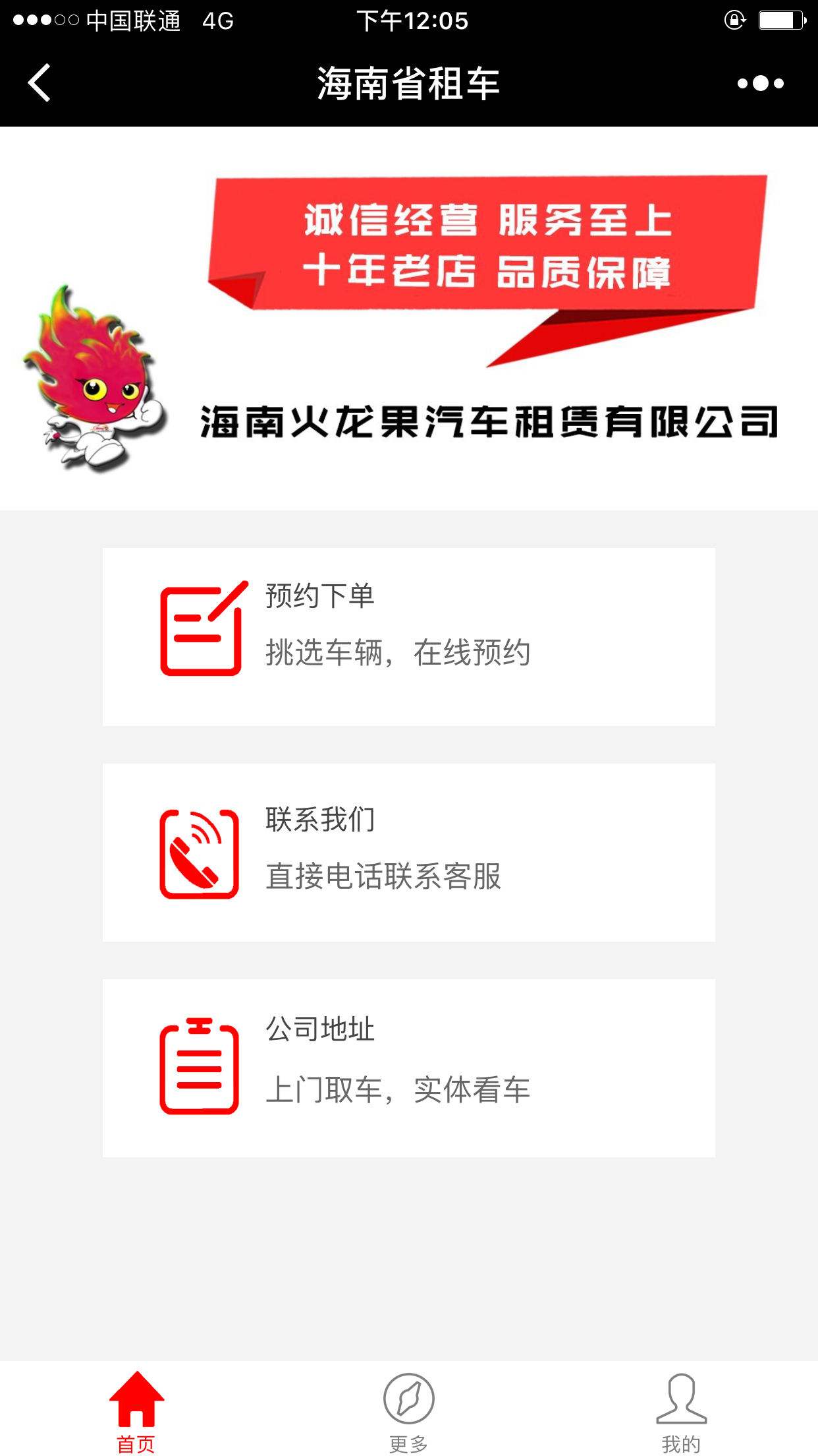 海南省租车_海南省租车小程序_海南省租车微信小程序