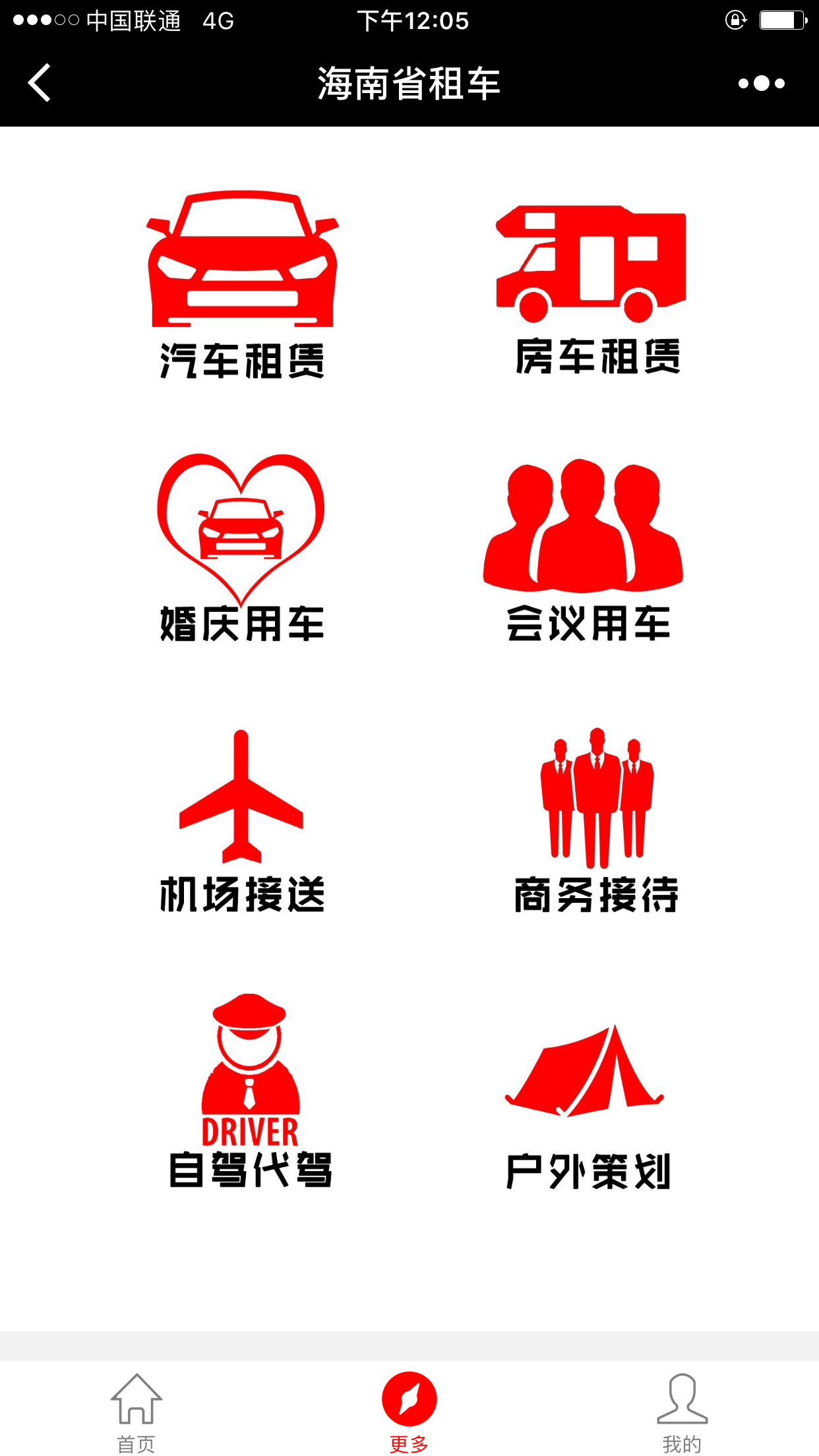 海南省租车_海南省租车小程序_海南省租车微信小程序