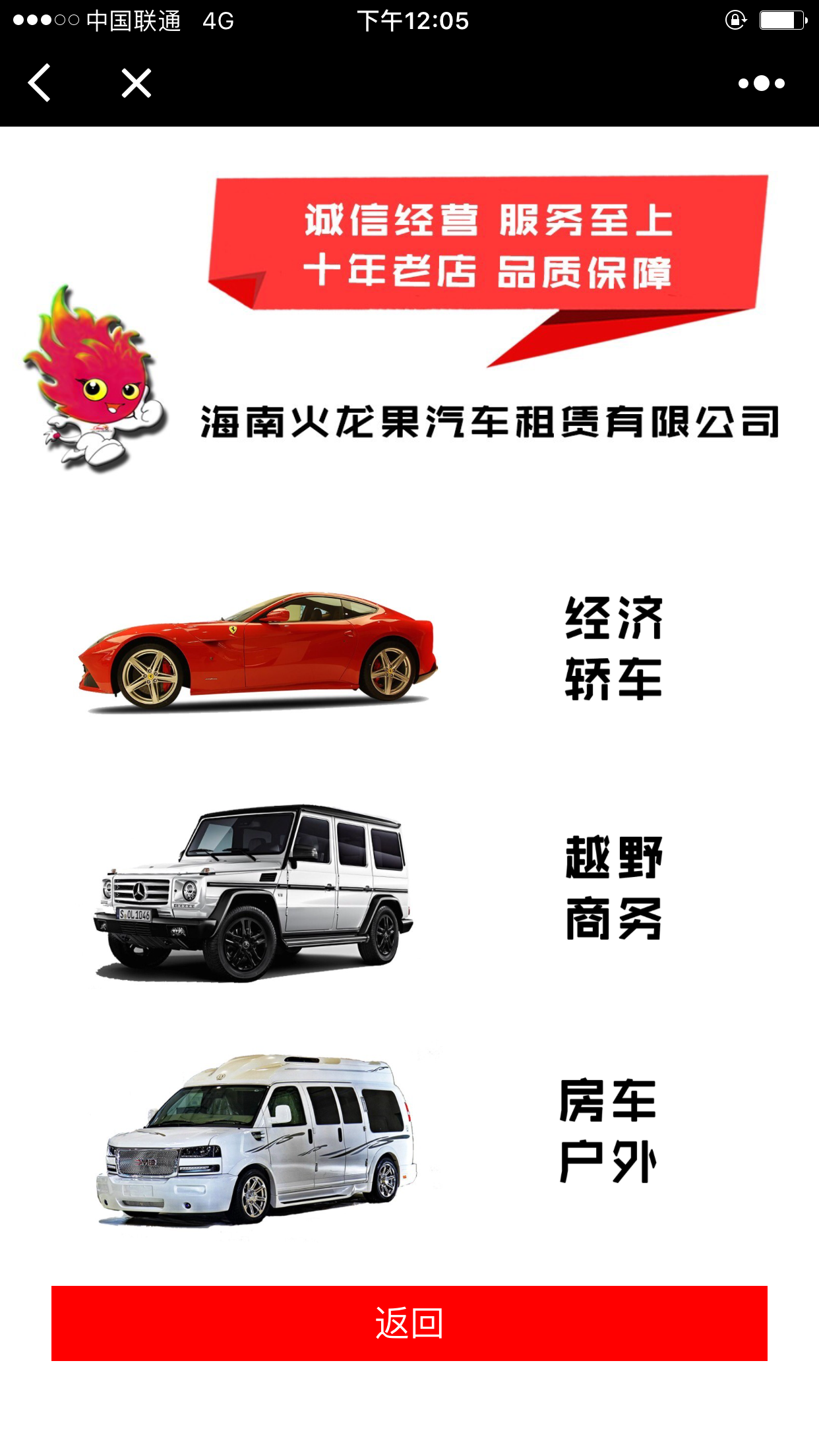 海南省租车_海南省租车小程序_海南省租车微信小程序
