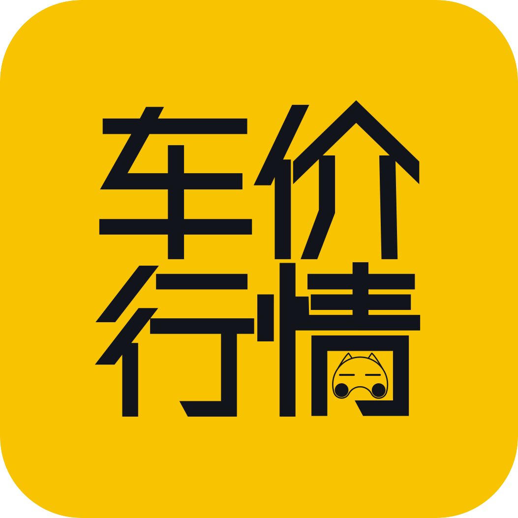 车价行情_车价行情小程序_车价行情微信小程序