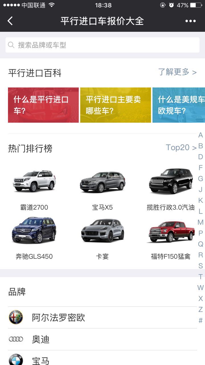 平行进口车报价大全_平行进口车报价大全小程序_平行进口车报价大全微信小程序