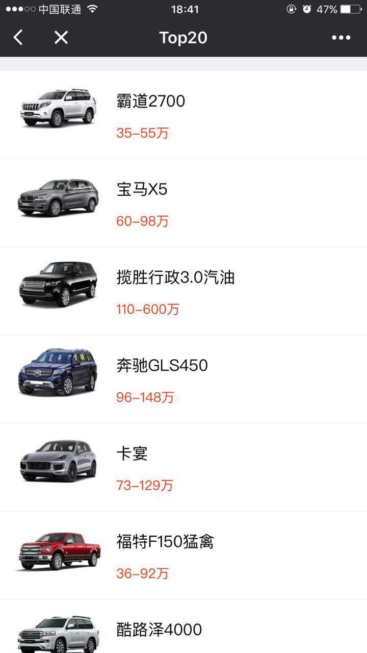 平行进口车报价大全_平行进口车报价大全小程序_平行进口车报价大全微信小程序