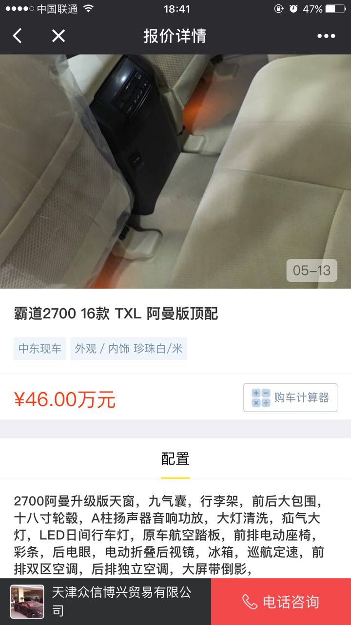 平行进口车报价大全_平行进口车报价大全小程序_平行进口车报价大全微信小程序