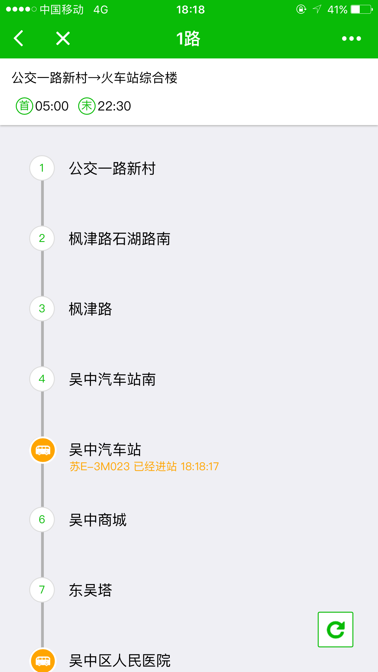 苏州公交app_苏州公交app小程序_苏州公交app微信小程序