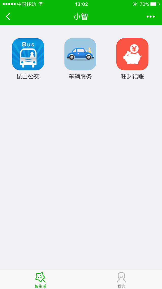 鹿城小智_鹿城小智小程序_鹿城小智微信小程序