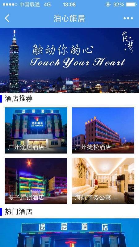 泊心旅居官方_泊心旅居官方小程序_泊心旅居官方微信小程序