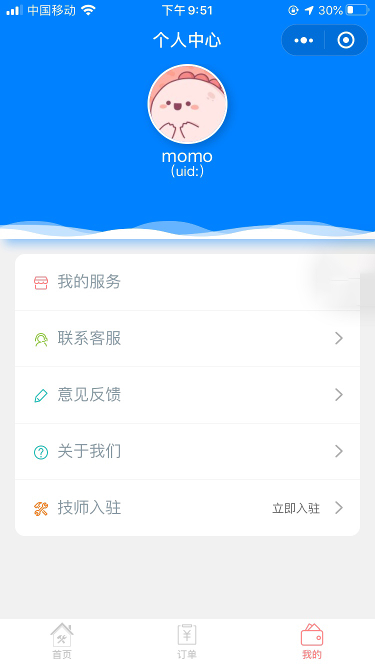 三人技师_三人技师小程序_三人技师微信小程序