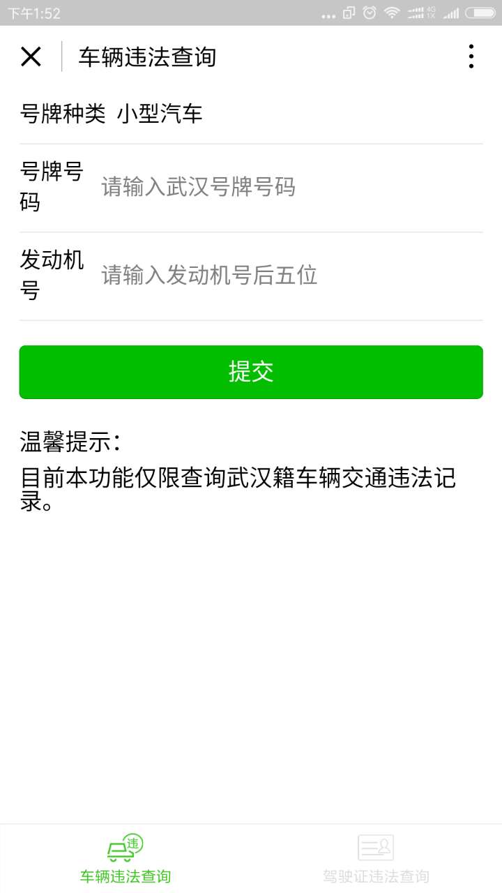 易行江城_易行江城小程序_易行江城微信小程序