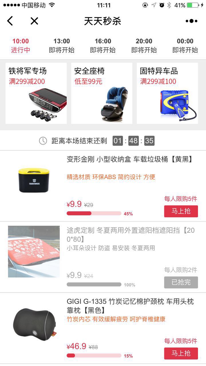 途虎养车Tuhu_途虎养车Tuhu小程序_途虎养车Tuhu微信小程序