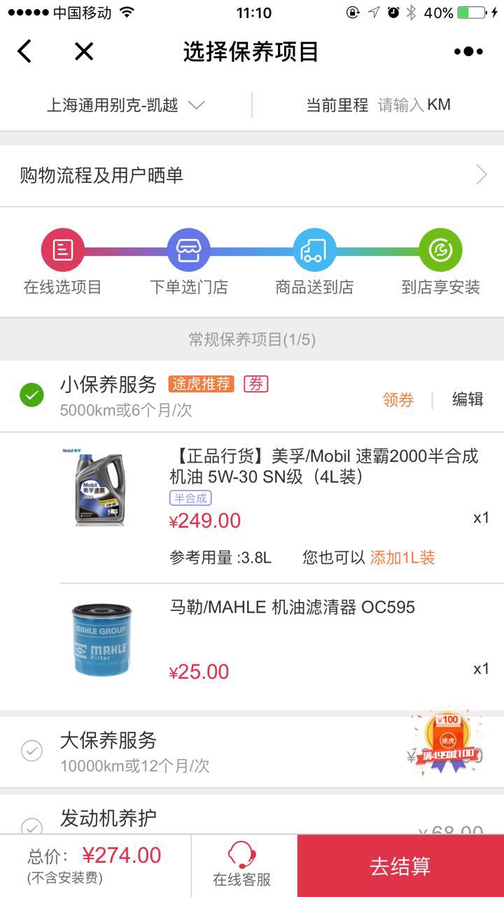 途虎养车Tuhu_途虎养车Tuhu小程序_途虎养车Tuhu微信小程序