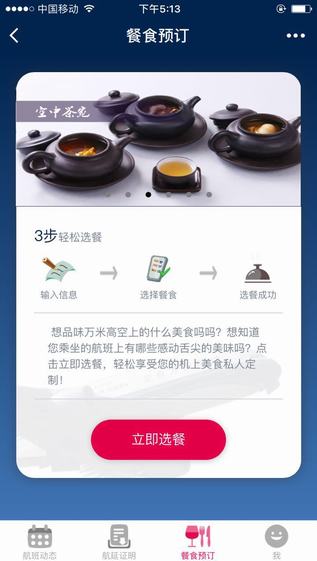 南航e行_南航e行小程序_南航e行微信小程序