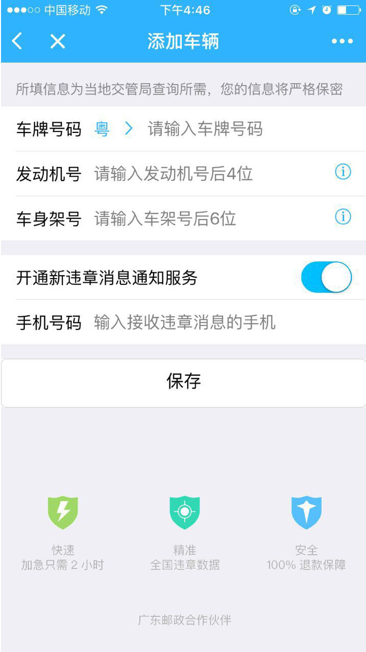 车行易车务违章查询代办_车行易车务违章查询代办小程序_车行易车务违章查询代办微信小程序