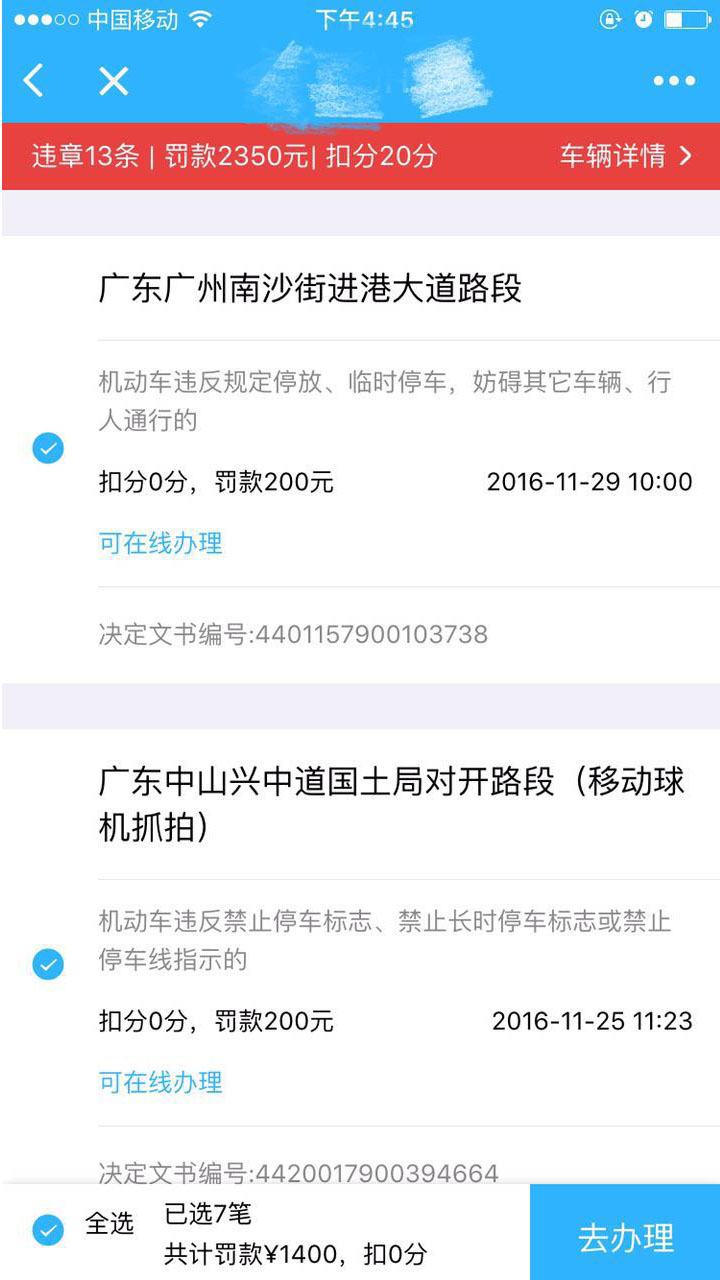 车行易车务违章查询代办_车行易车务违章查询代办小程序_车行易车务违章查询代办微信小程序