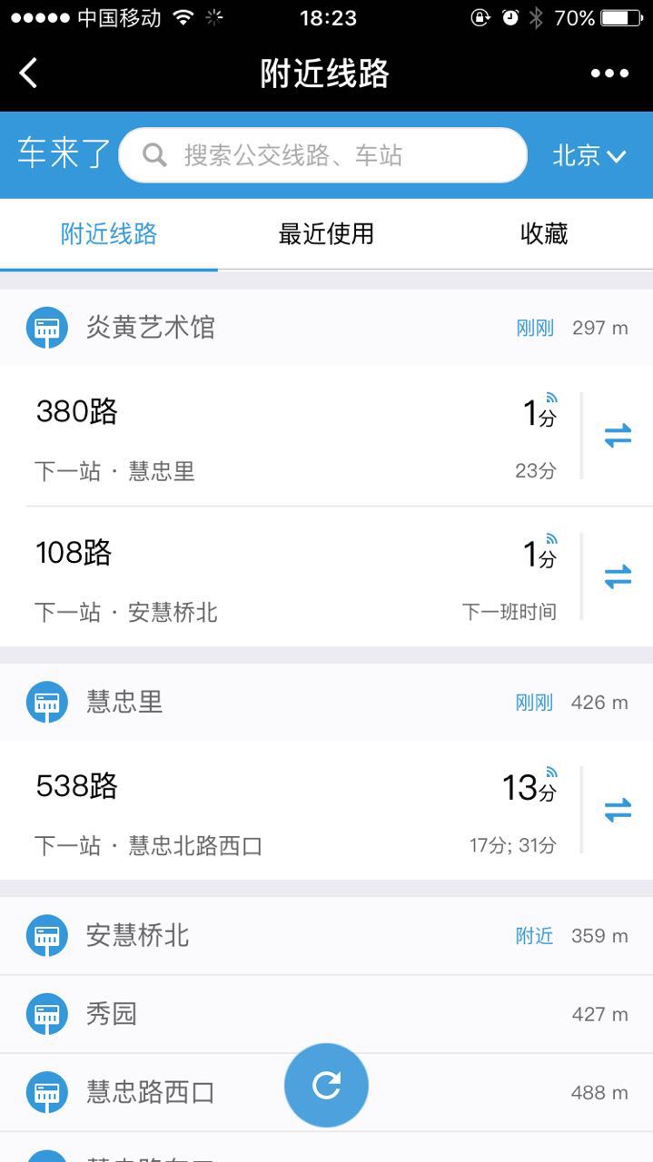 车来了精准的实时公交_车来了精准的实时公交小程序_车来了精准的实时公交微信小程序
