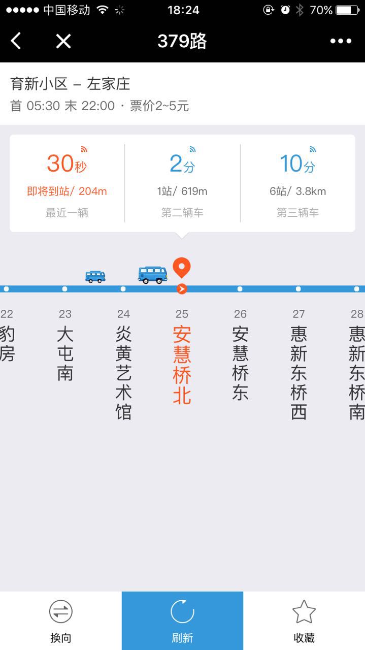 车来了精准的实时公交_车来了精准的实时公交小程序_车来了精准的实时公交微信小程序