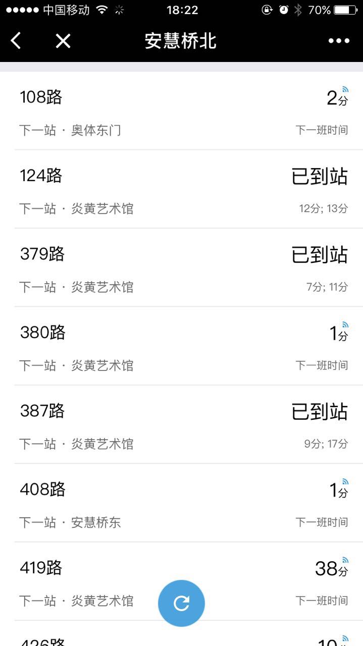 车来了精准的实时公交_车来了精准的实时公交小程序_车来了精准的实时公交微信小程序