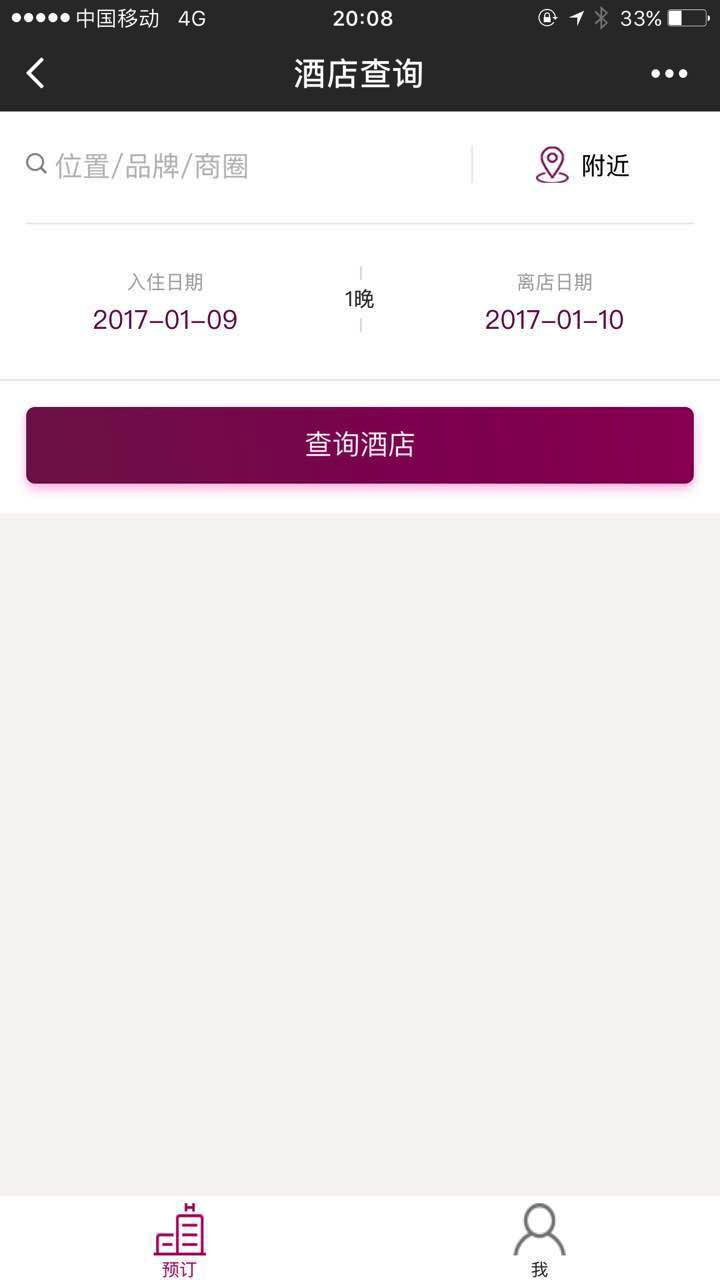 华住酒店+_华住酒店+小程序_华住酒店+微信小程序
