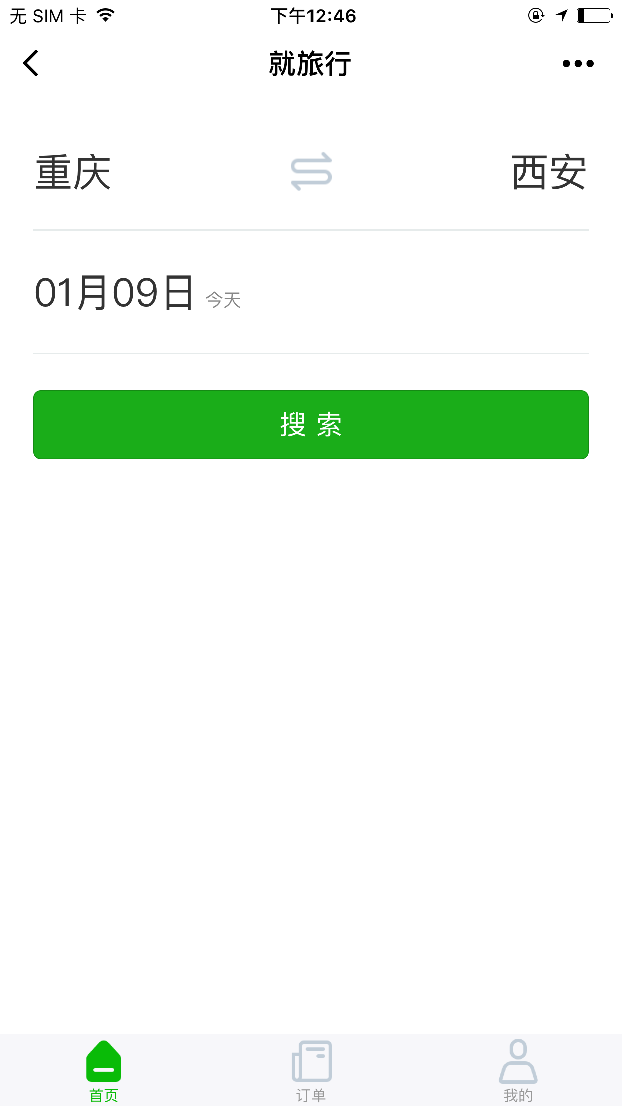 就旅行_就旅行小程序_就旅行微信小程序