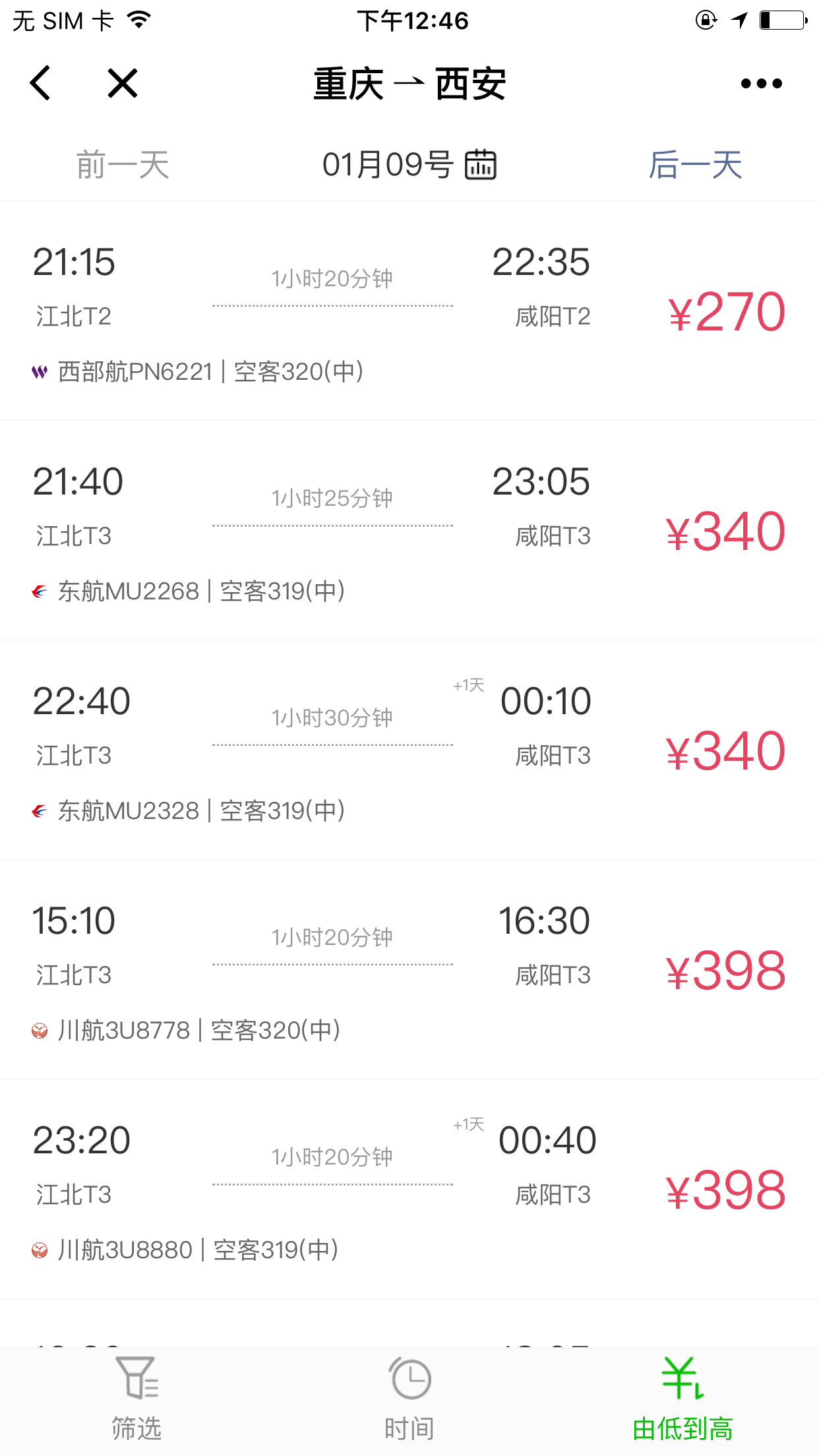 就旅行_就旅行小程序_就旅行微信小程序