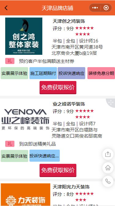 鹤岗装修建材平台_鹤岗装修建材平台小程序_鹤岗装修建材平台微信小程序