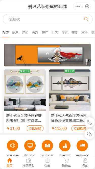 鹤岗装修建材商城_鹤岗装修建材商城小程序_鹤岗装修建材商城微信小程序