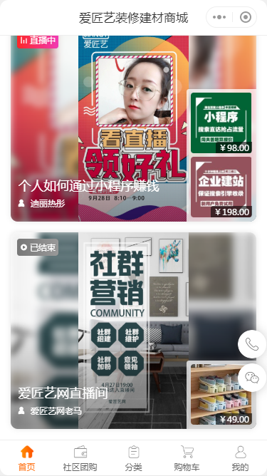 鹤岗装修建材商城_鹤岗装修建材商城小程序_鹤岗装修建材商城微信小程序