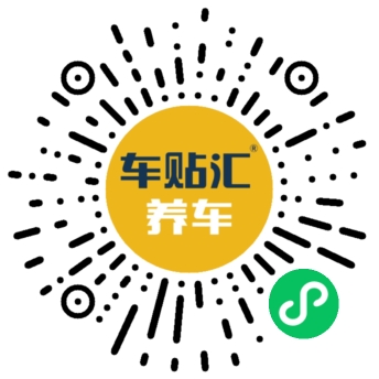 车贴汇养车_车贴汇养车小程序_车贴汇养车微信小程序