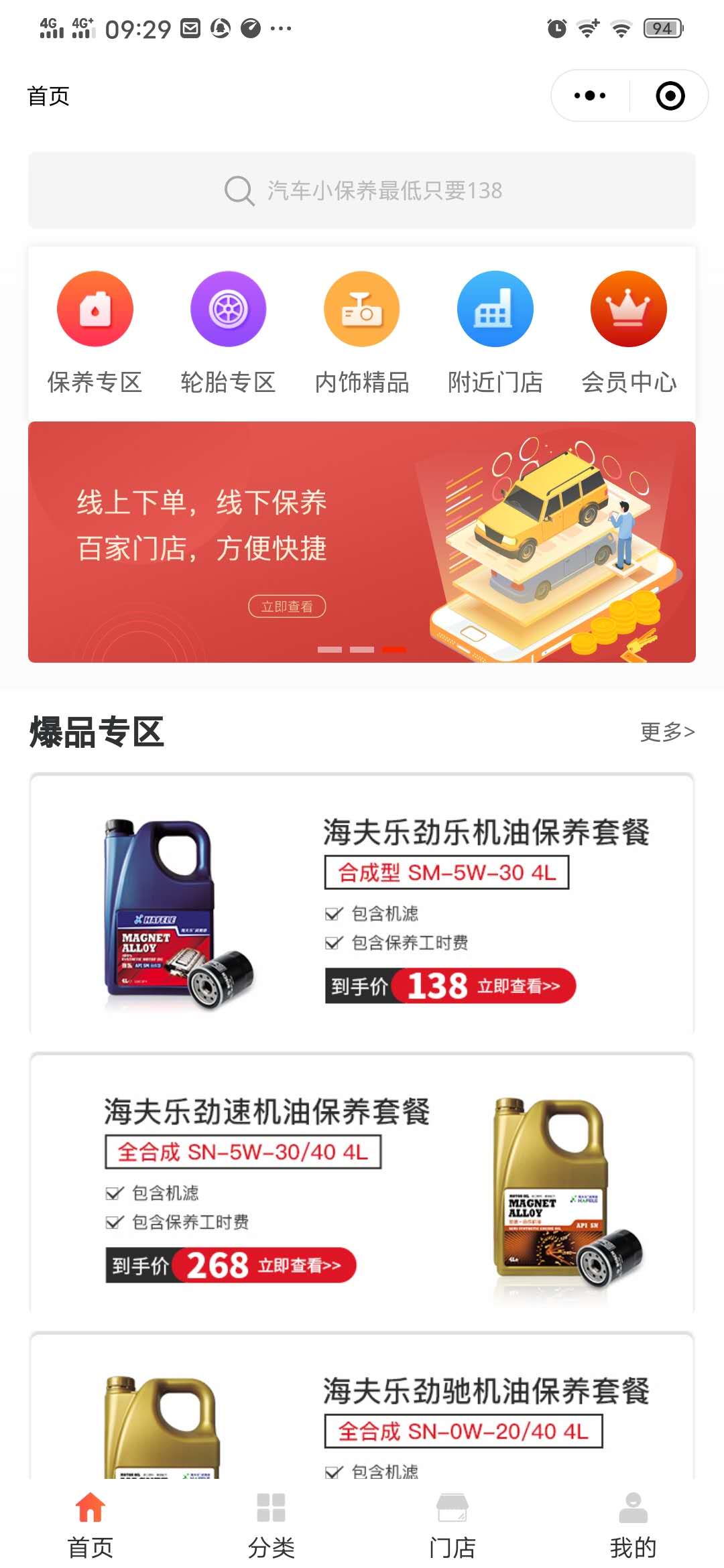车贴汇养车_车贴汇养车小程序_车贴汇养车微信小程序