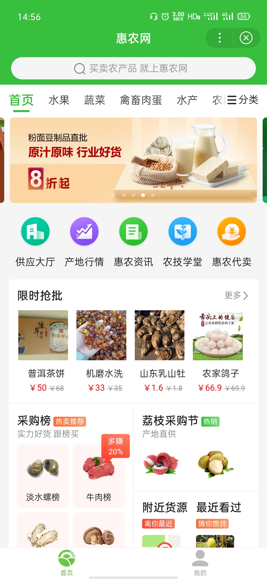 惠农网_惠农网小程序_惠农网微信小程序